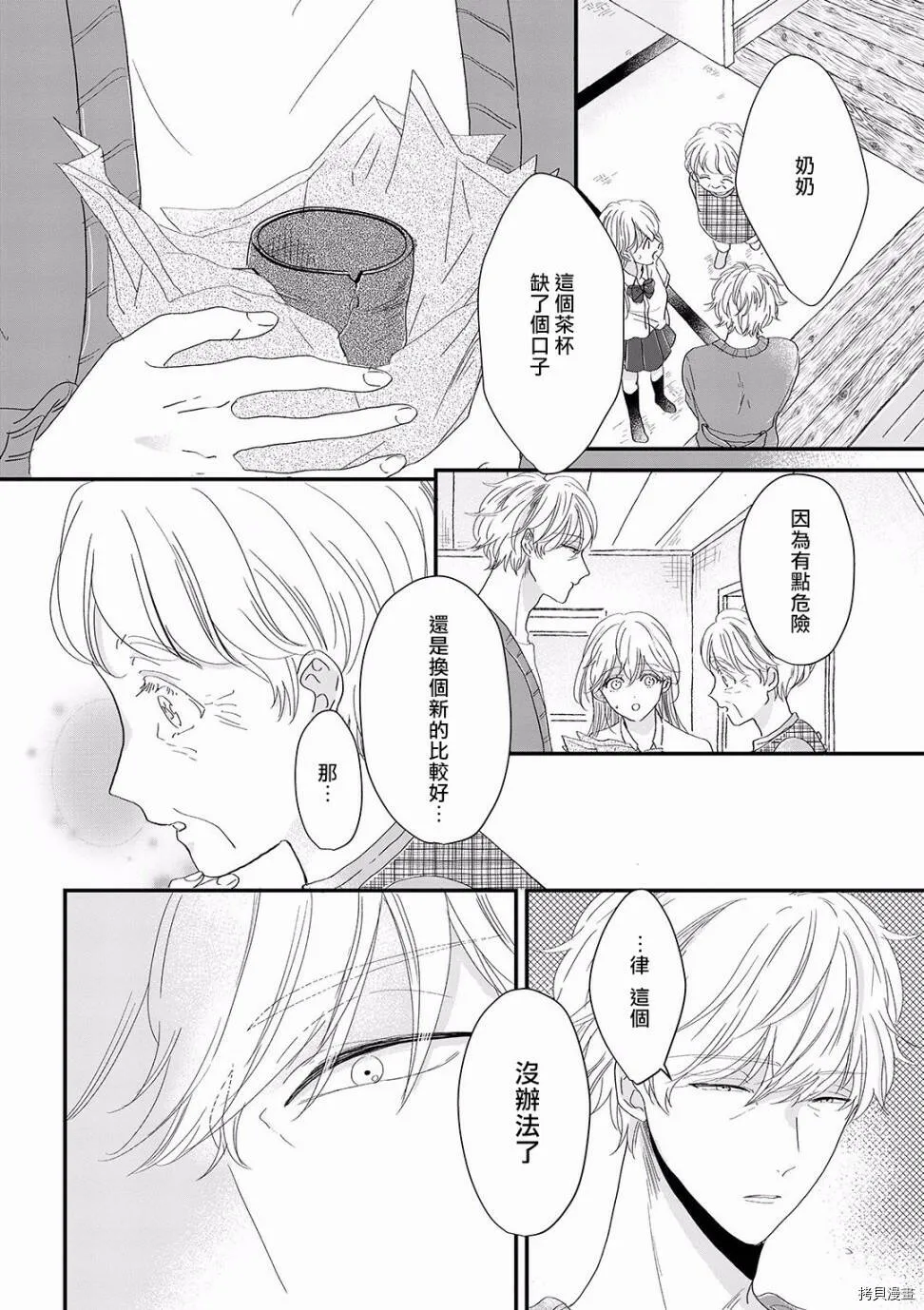 第5话 第10页
