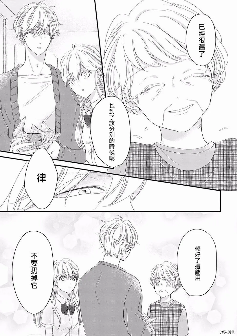 第5话 第11页