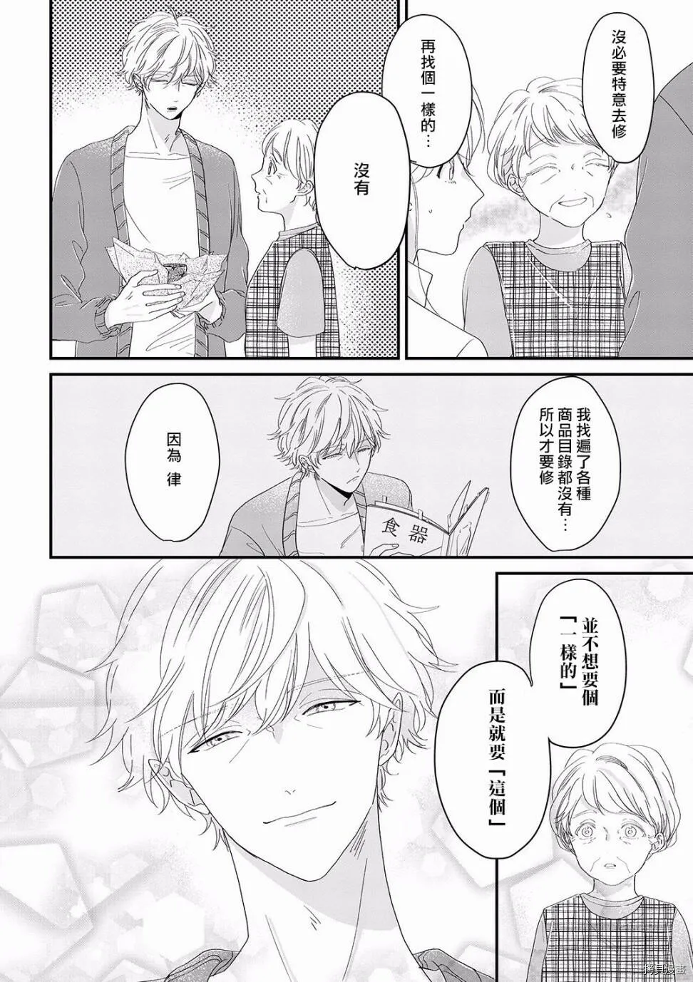 第5话 第12页