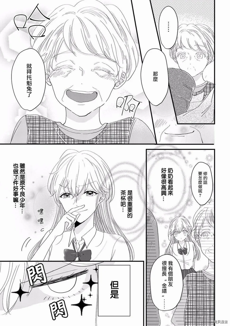 第5话 第13页