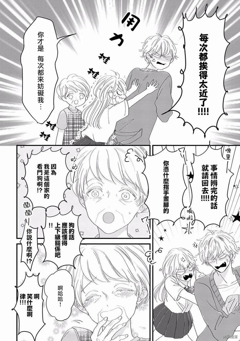 第5话 第14页