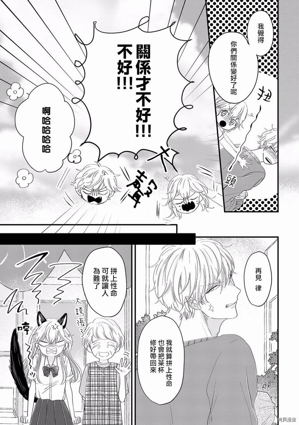 第5话 第15页