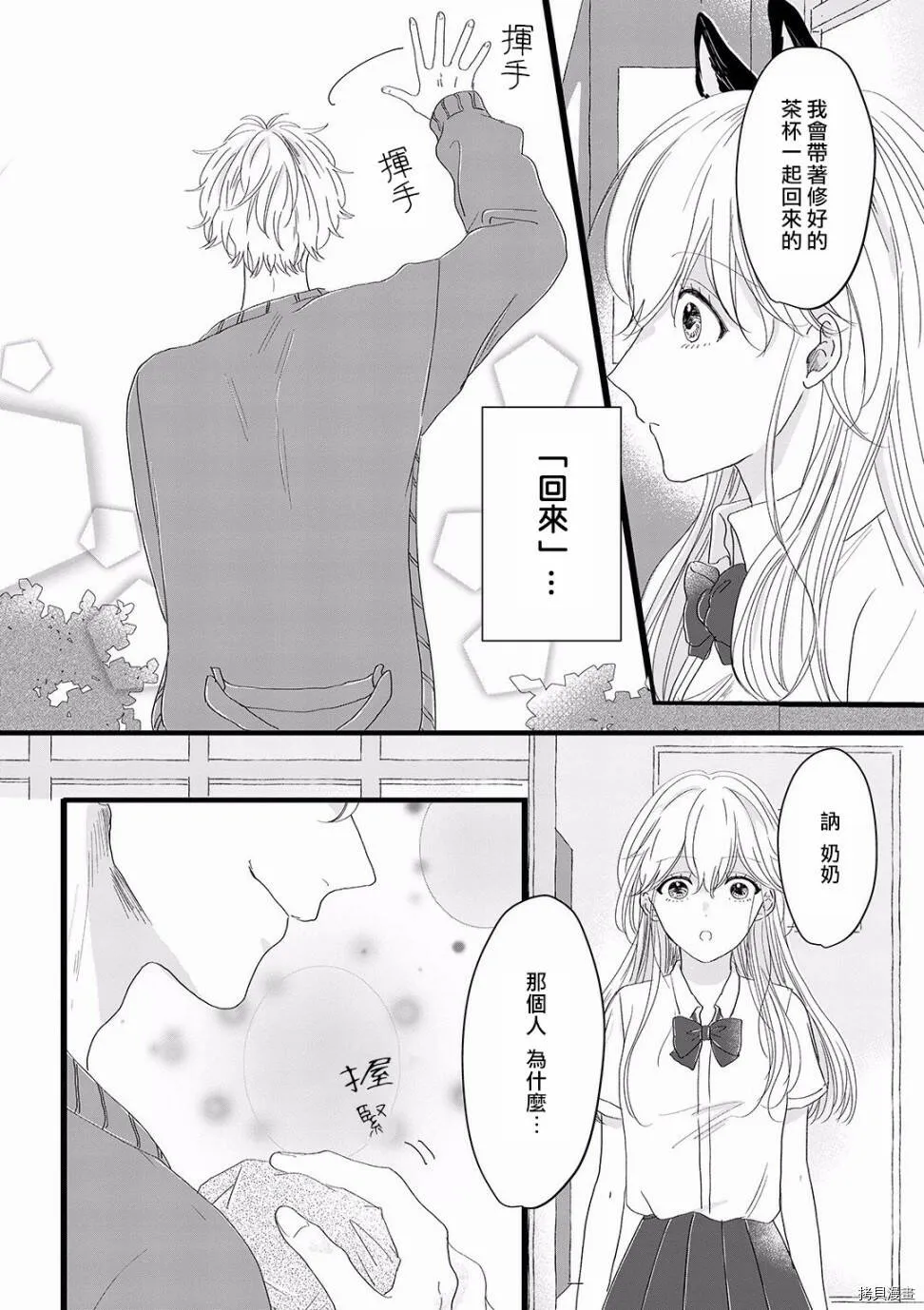 第5话 第16页