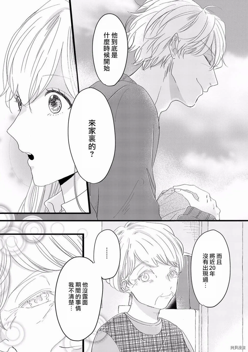 第5话 第17页