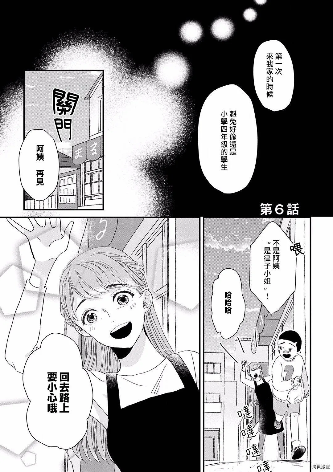 第5话 第22页