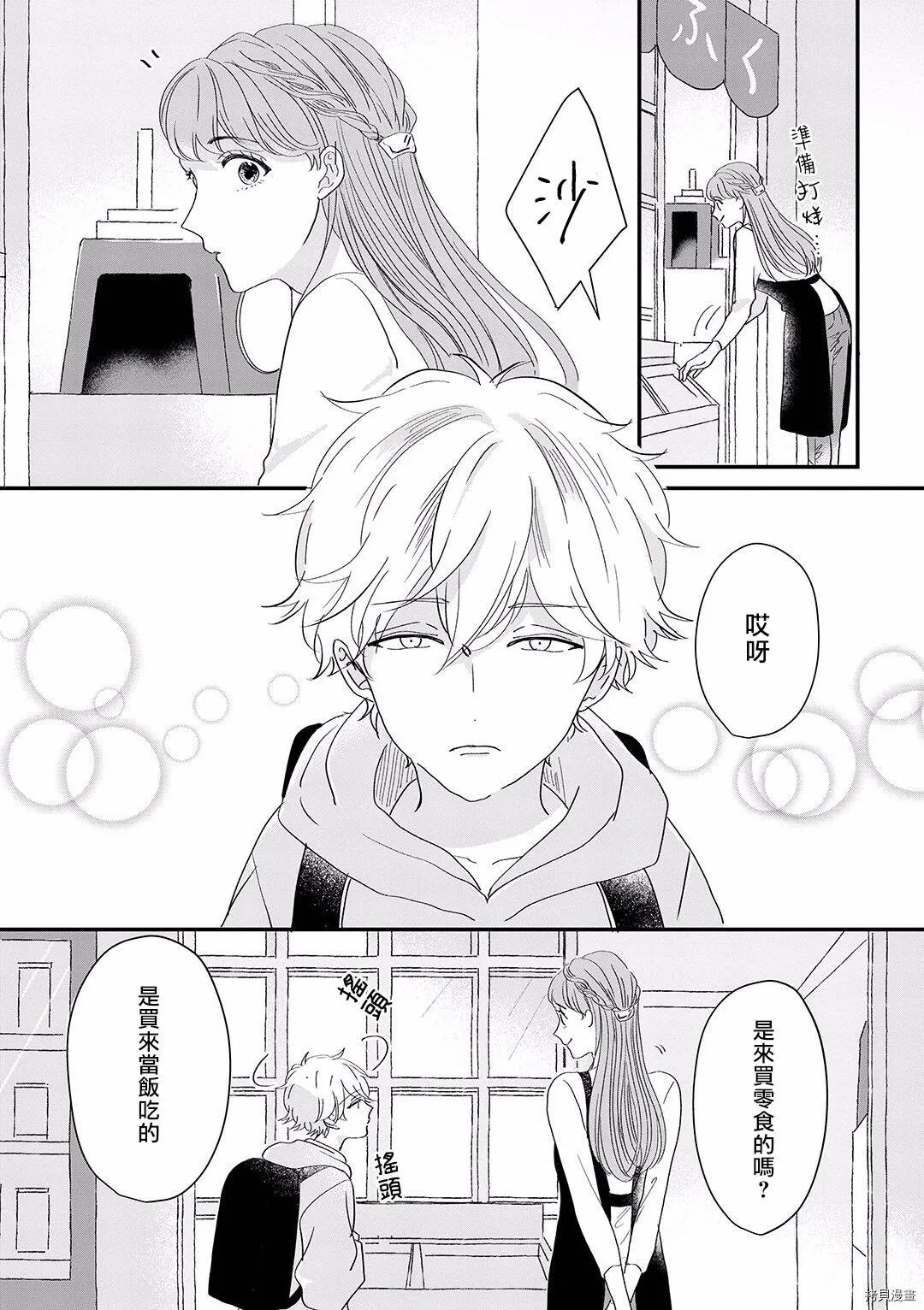 第5话 第23页