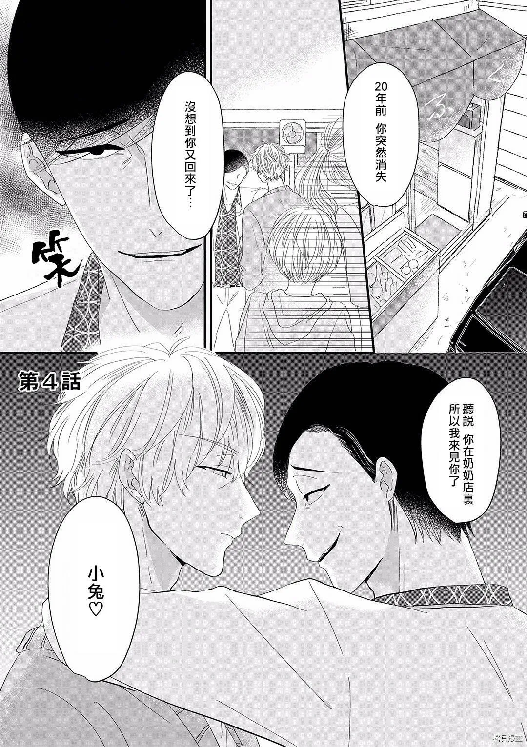 第4话 第1页