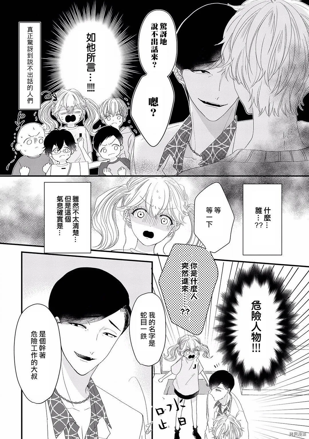 第4话 第2页