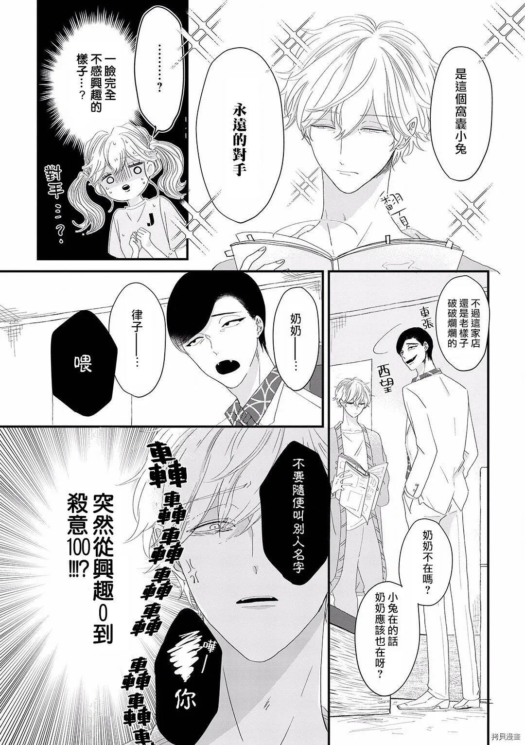 第4话 第3页
