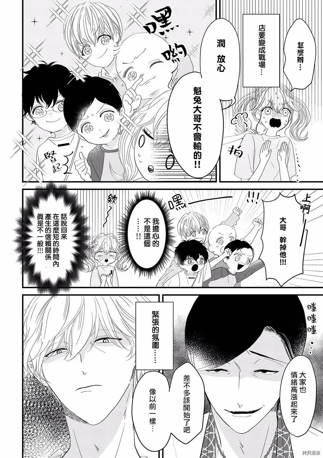 第4话 第4页