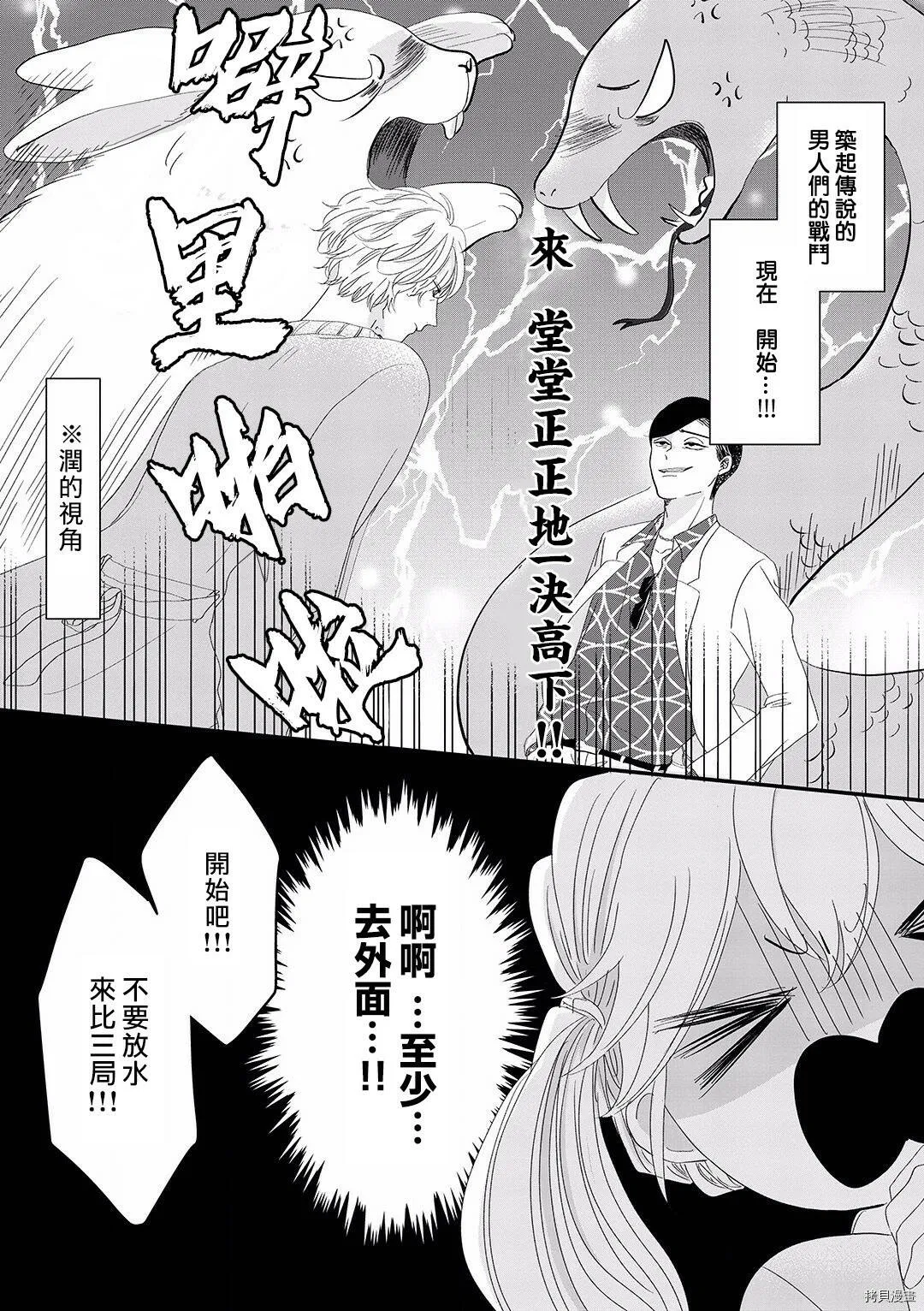 第4话 第5页