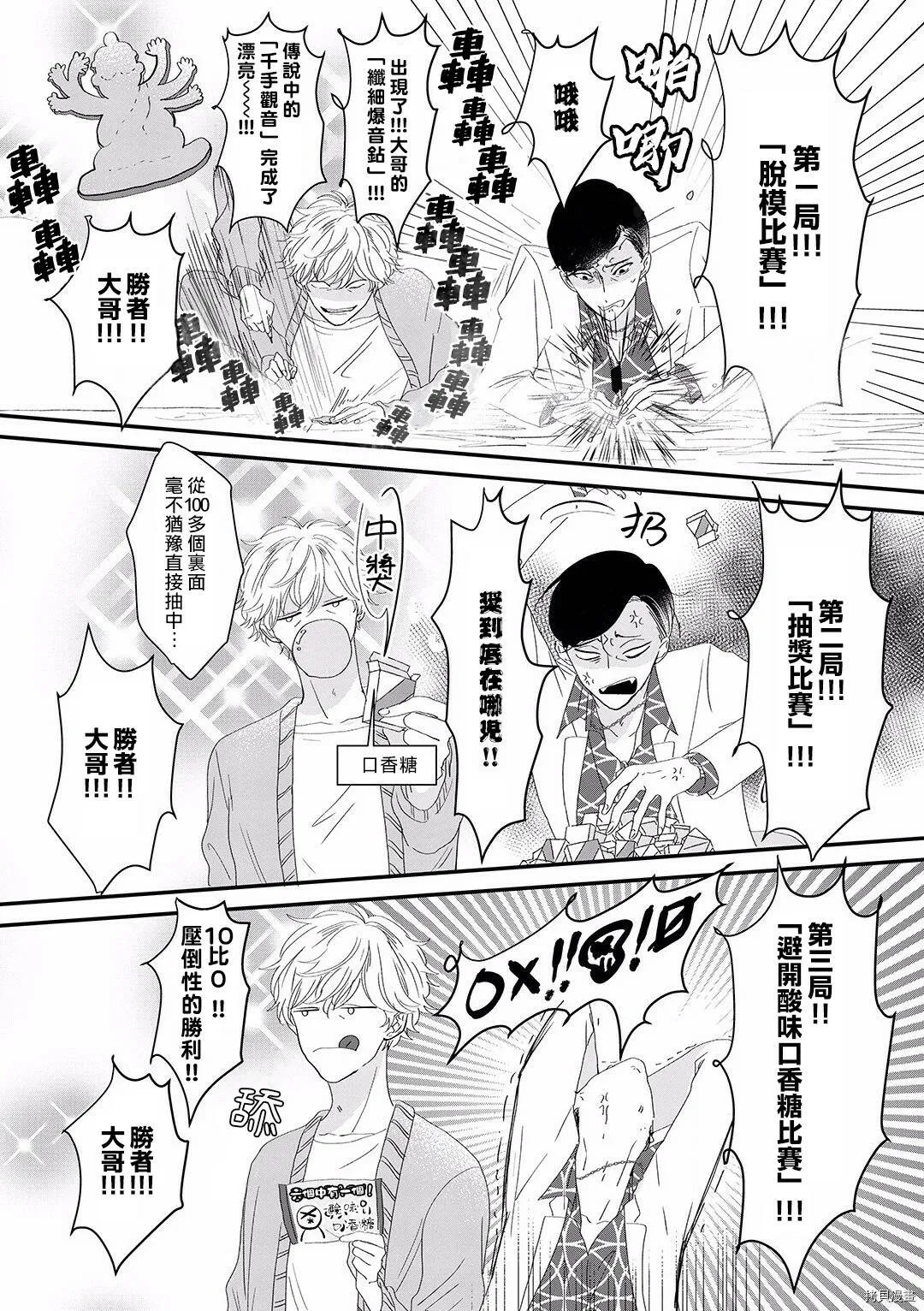 第4话 第6页