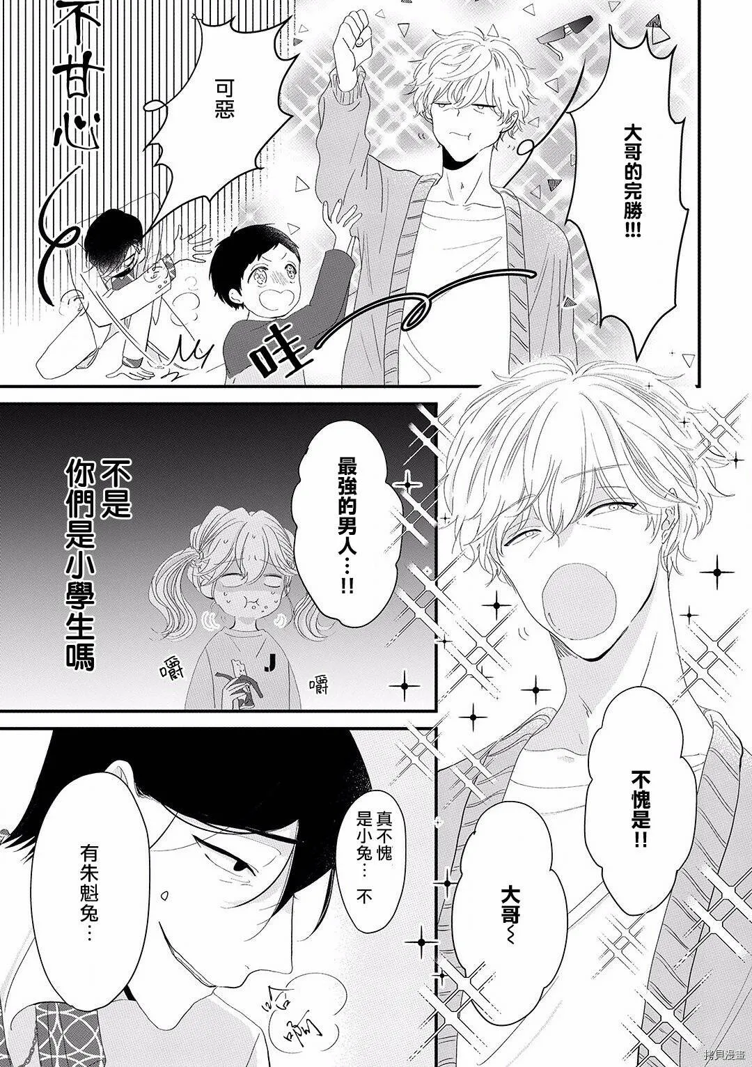 第4话 第7页