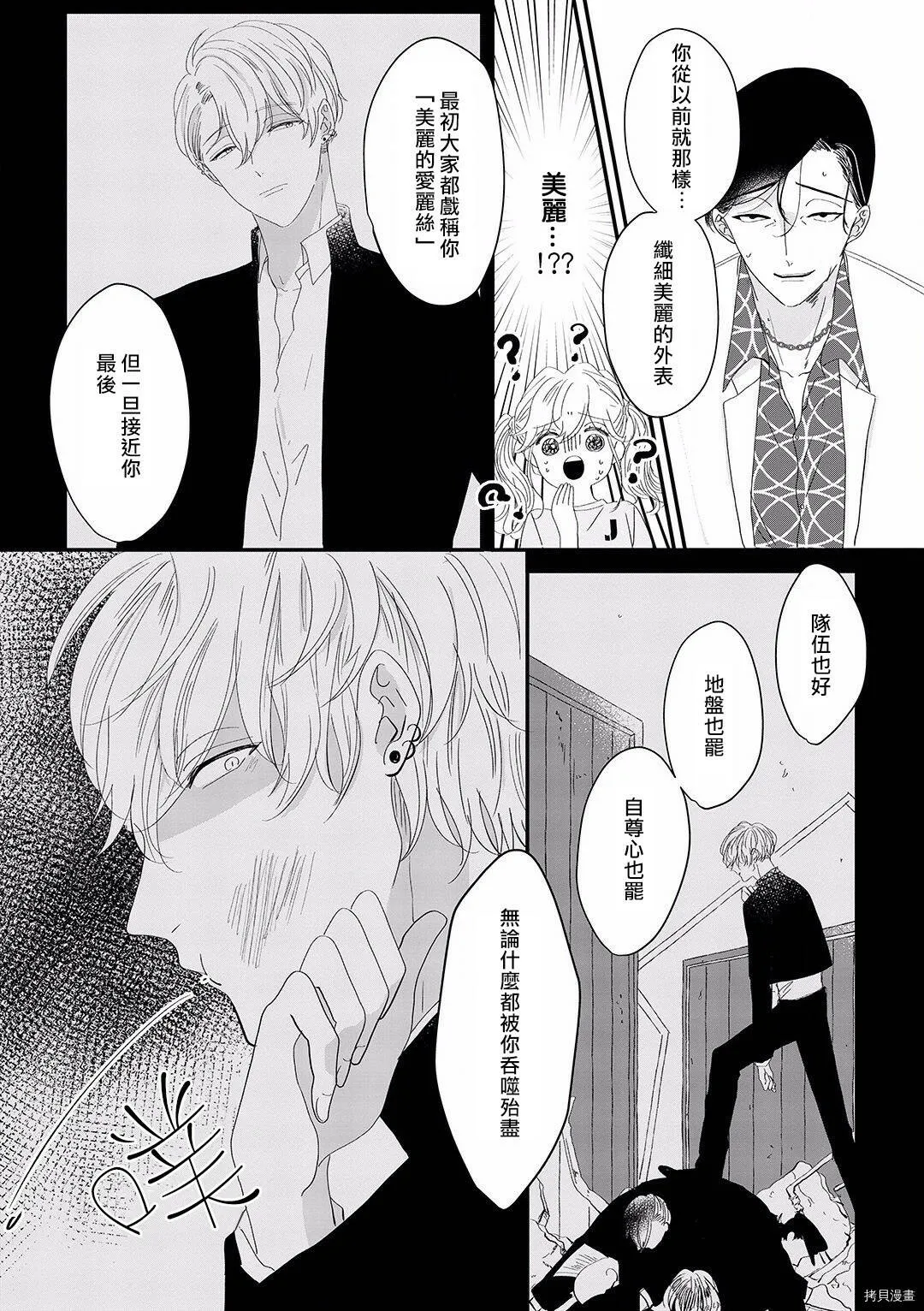 第4话 第8页
