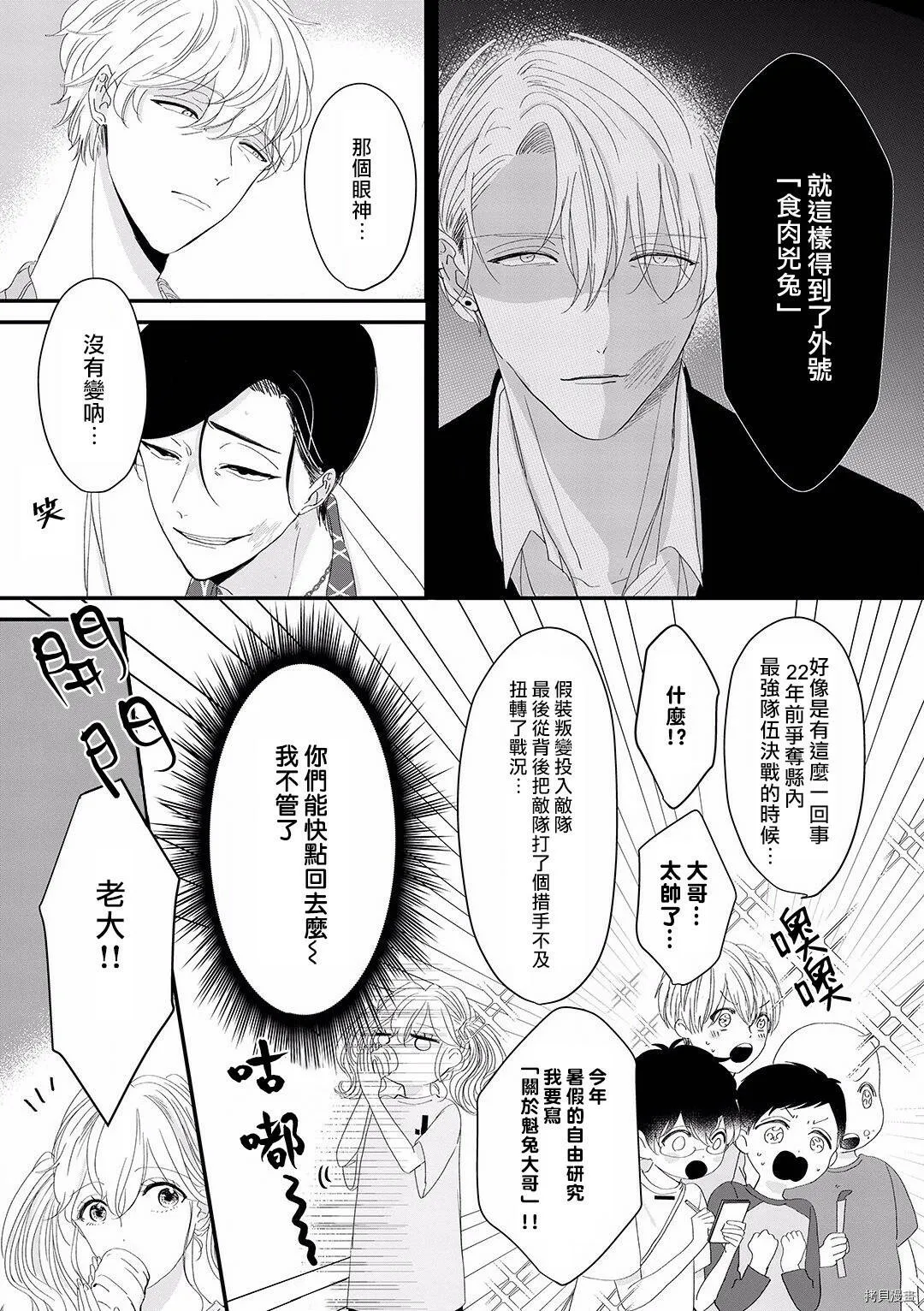 第4话 第9页