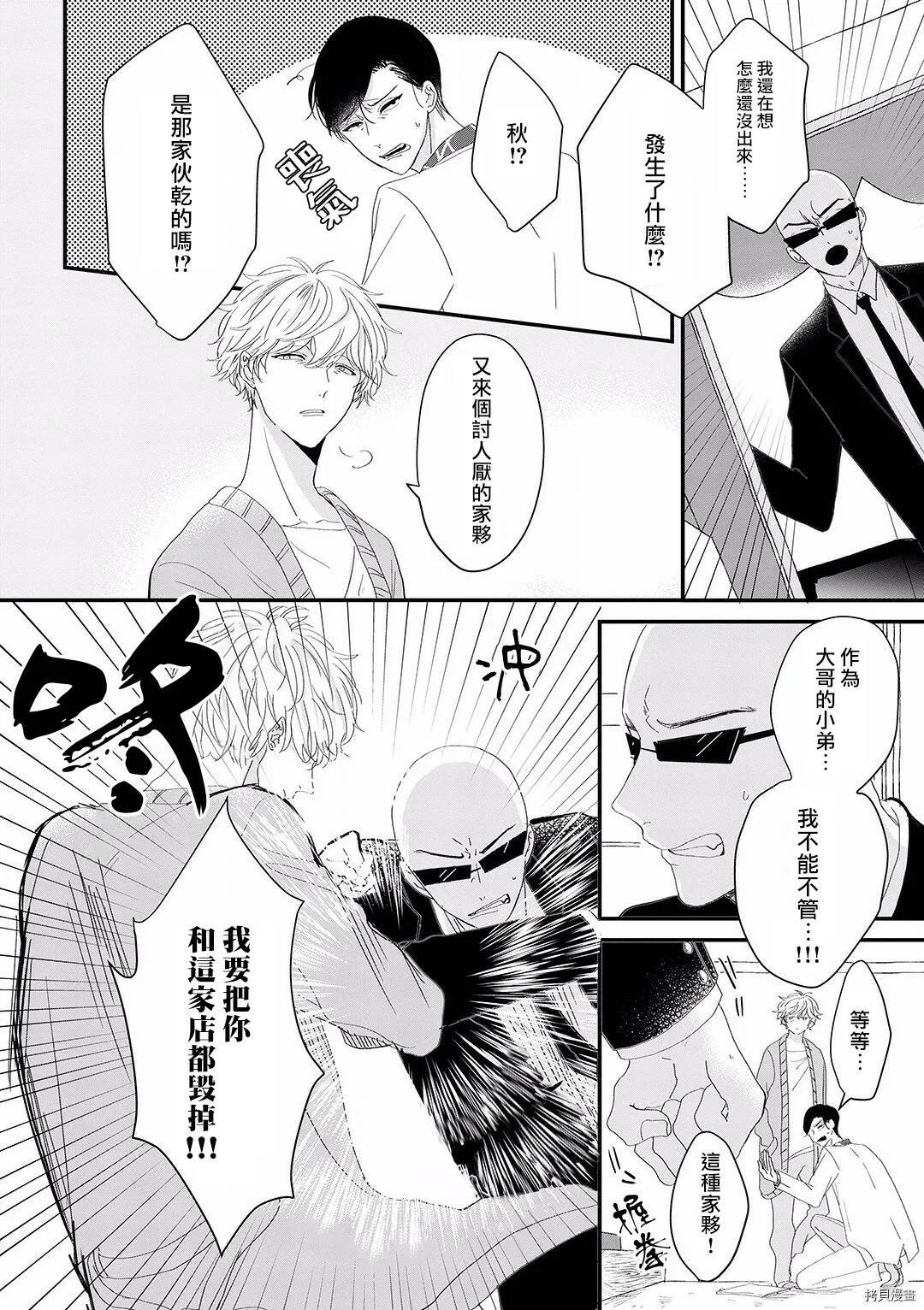 第4话 第10页