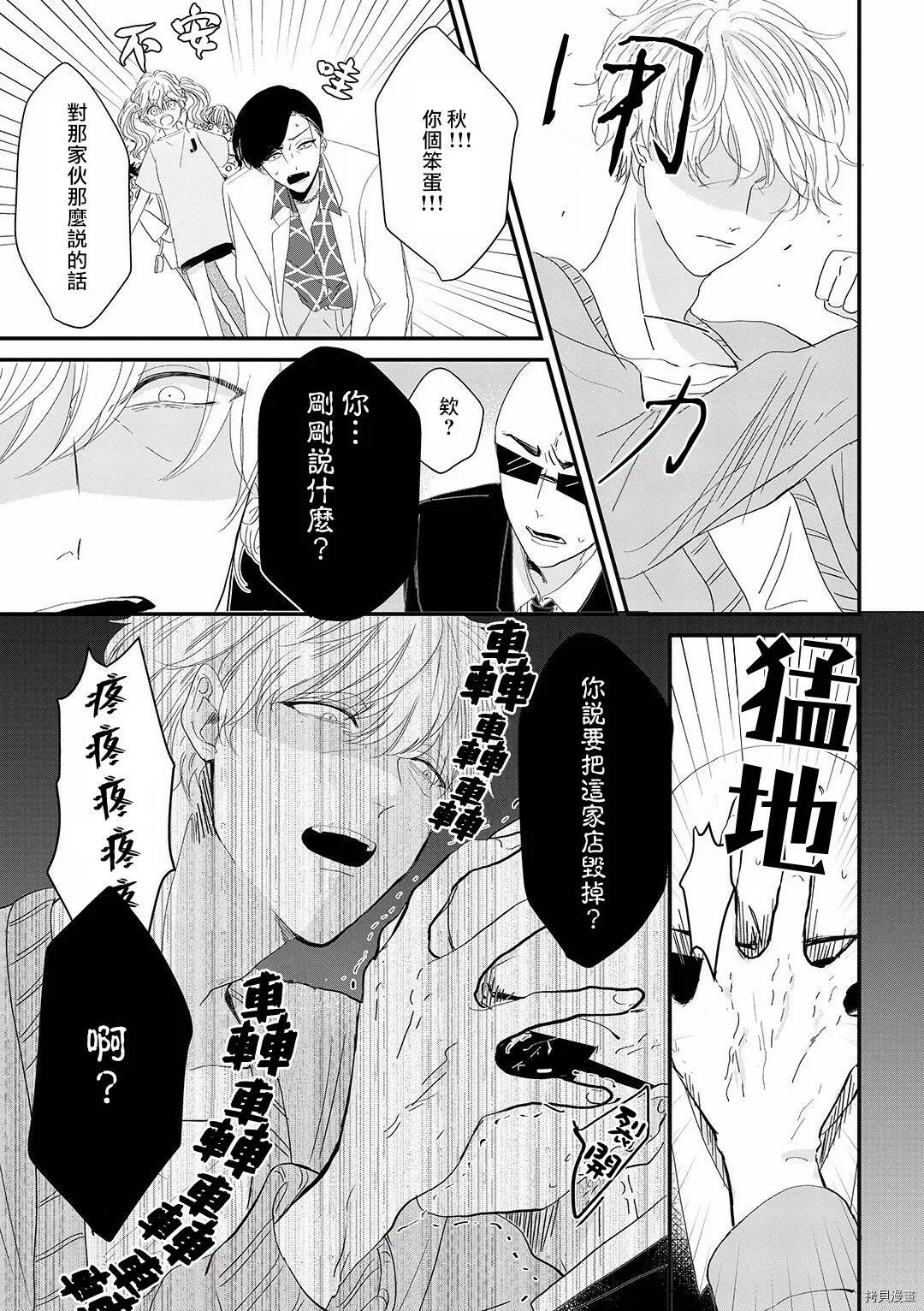 第4话 第11页