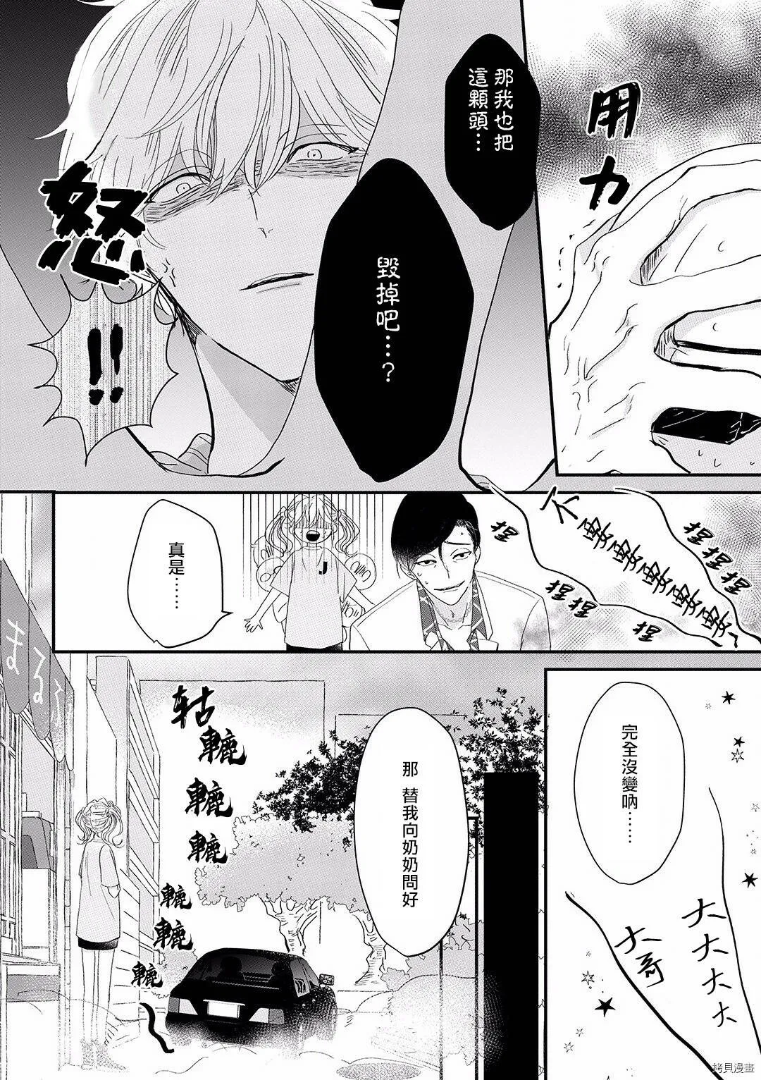 第4话 第12页