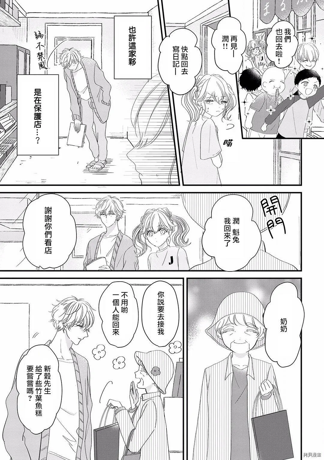 第4话 第13页