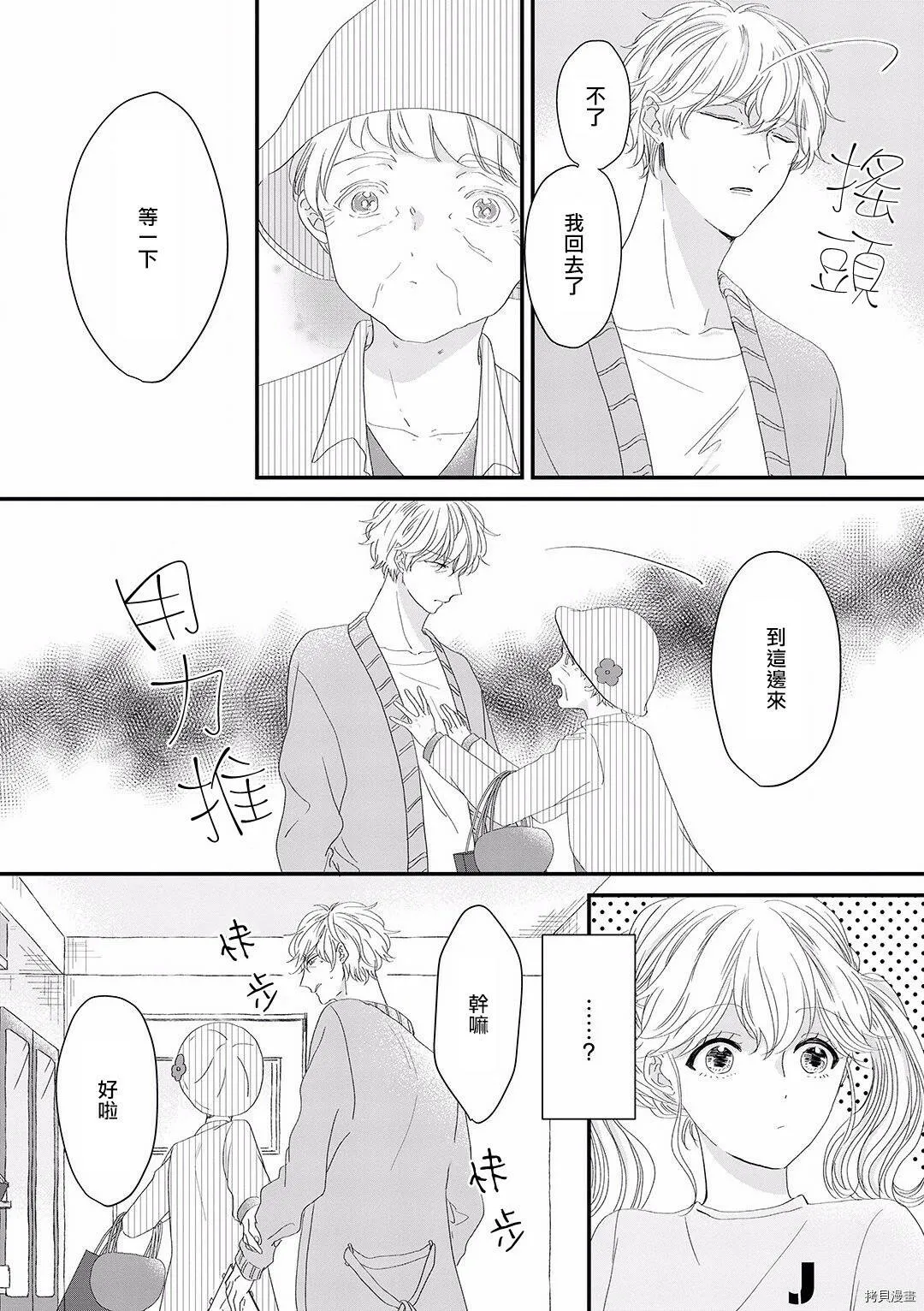 第4话 第14页