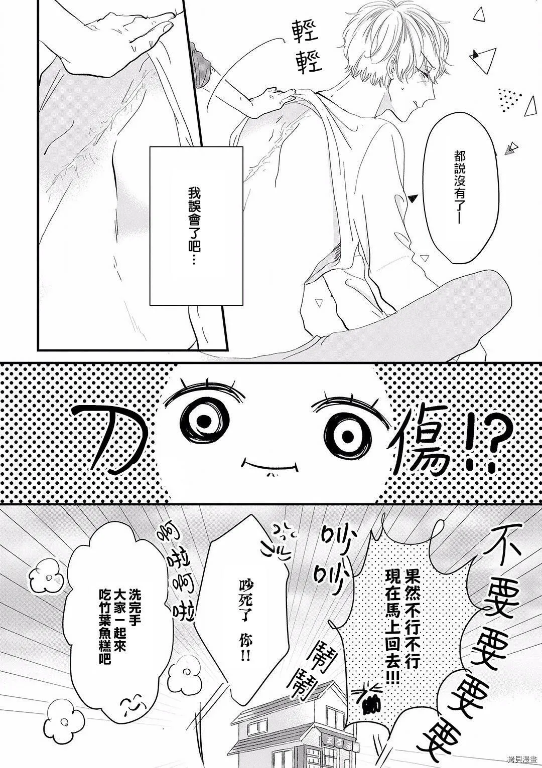 第4话 第18页