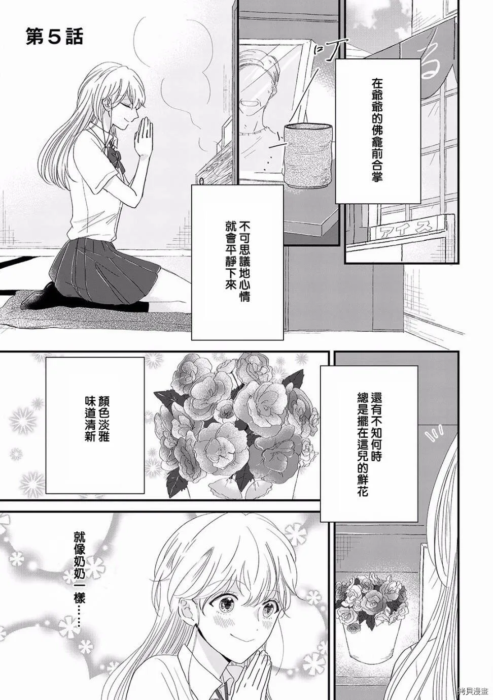 第4话 第22页