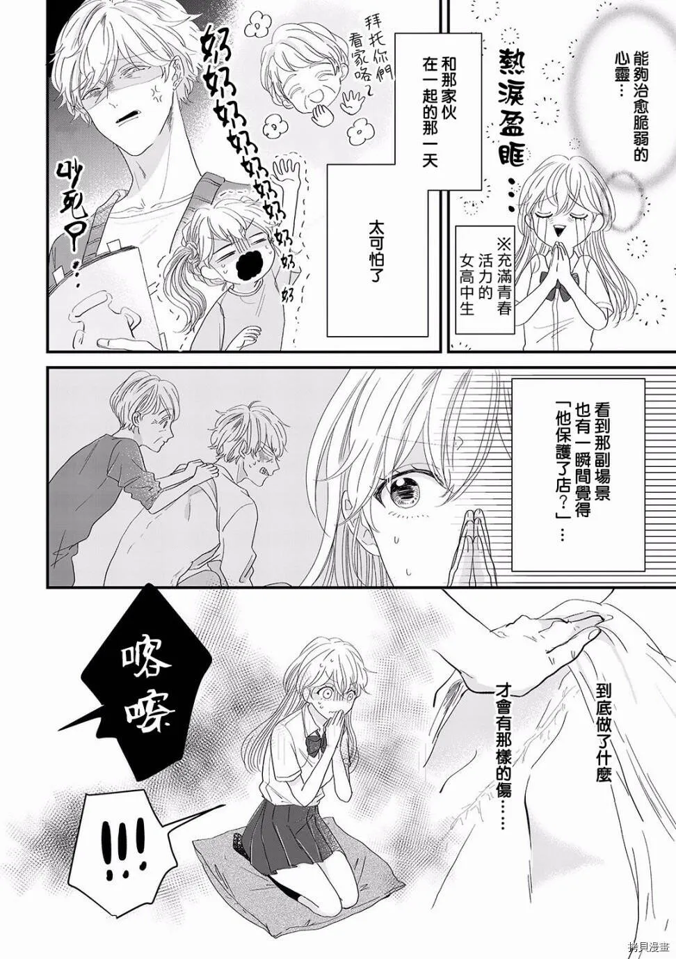 第4话 第23页