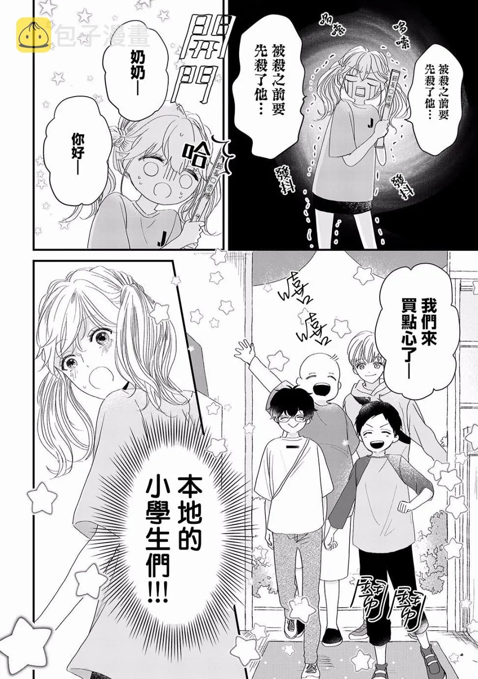第3话 第10页