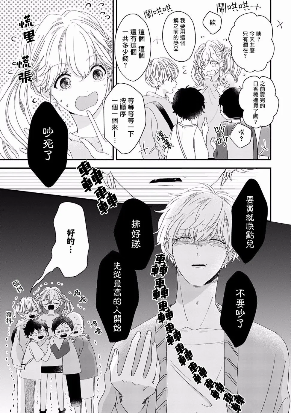 第3话 第11页