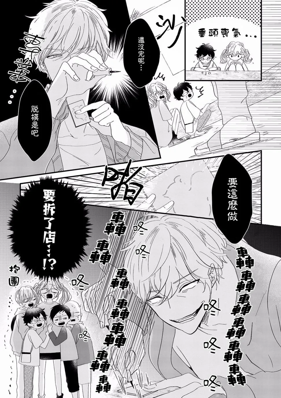第3话 第13页