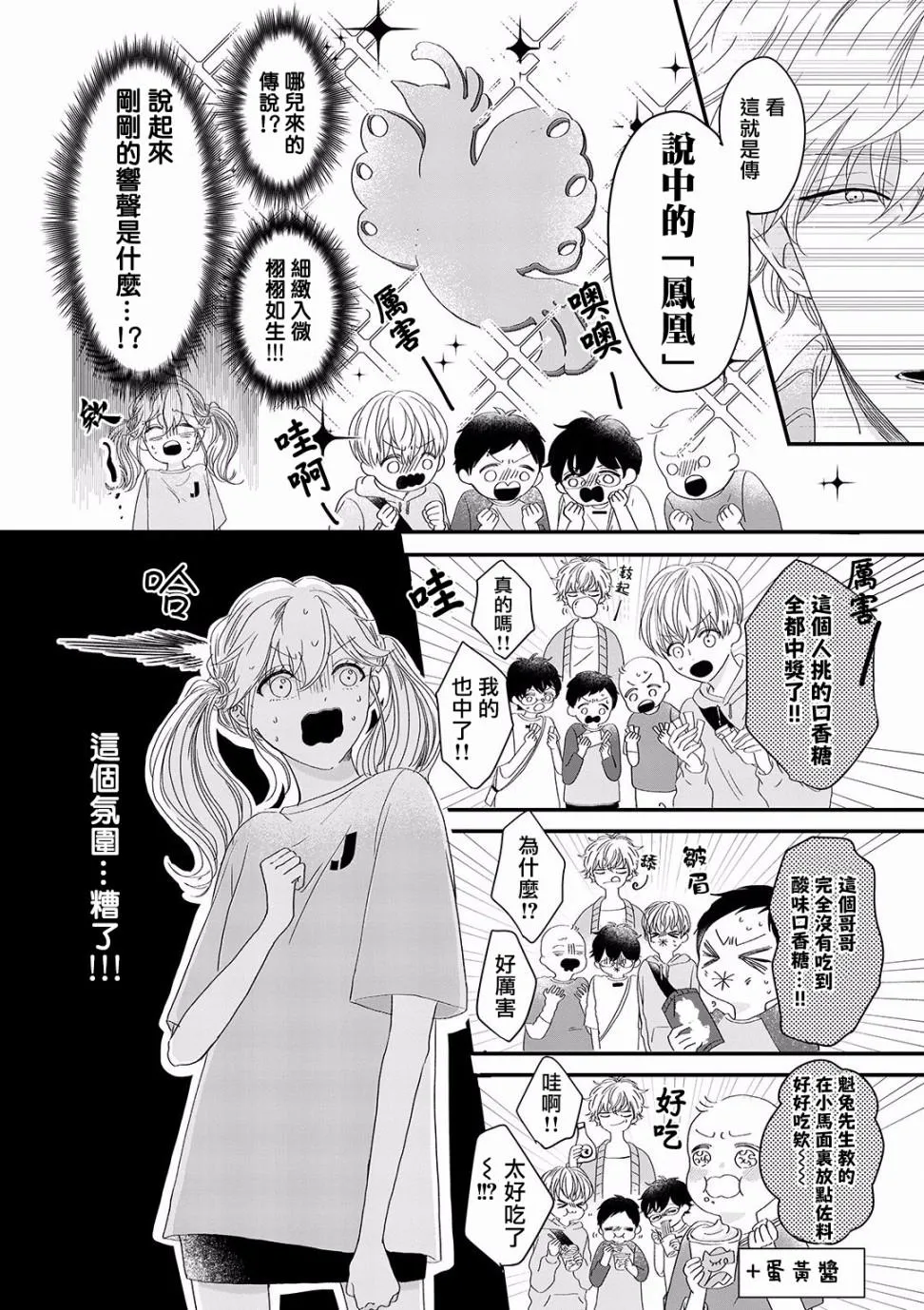 第3话 第14页