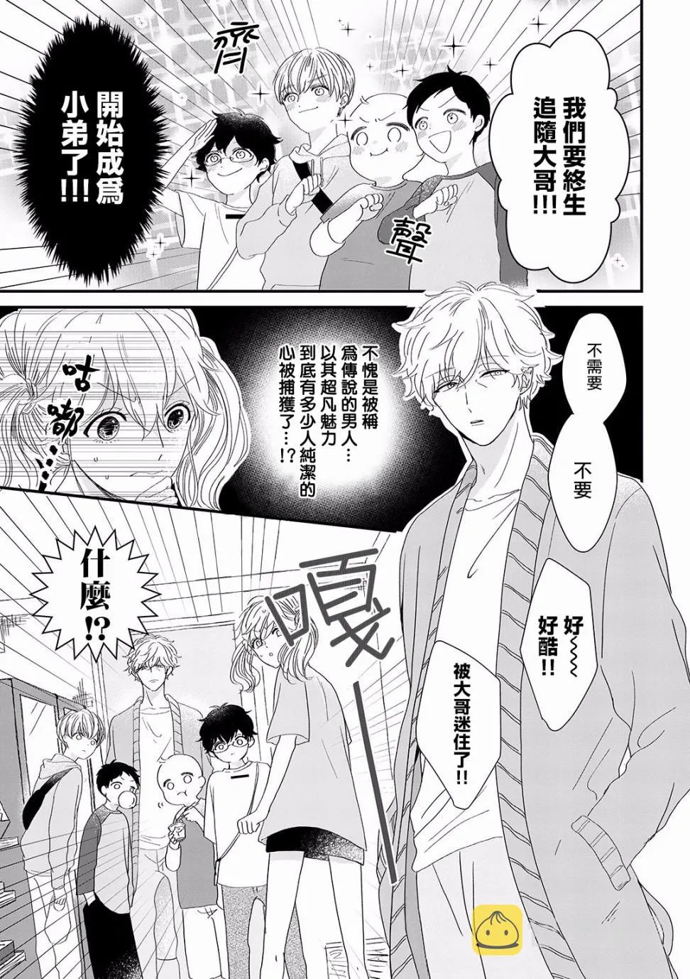 第3话 第15页