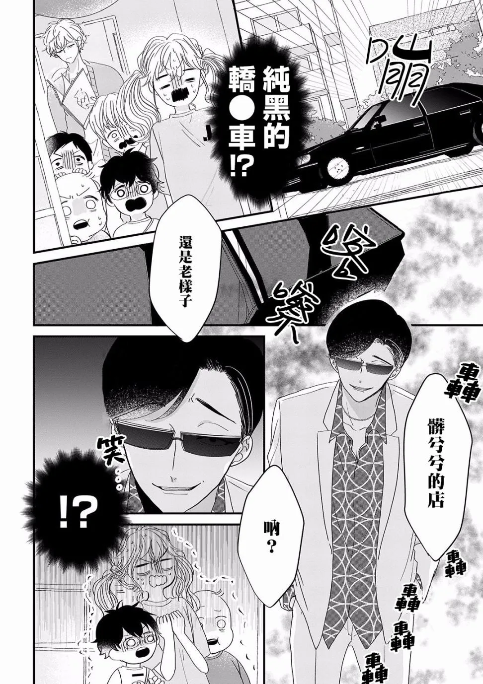 第3话 第16页
