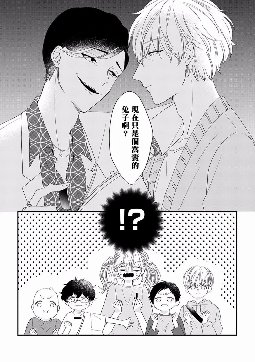 第3话 第18页