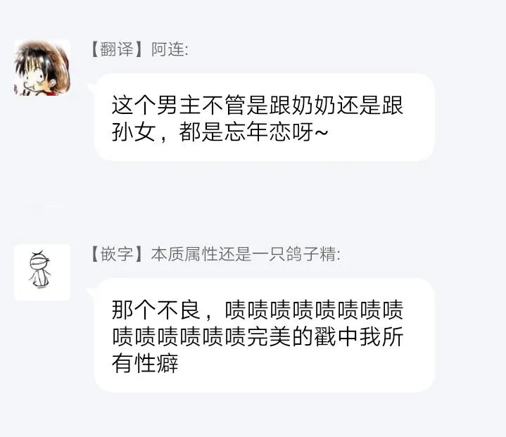 第3话 第20页