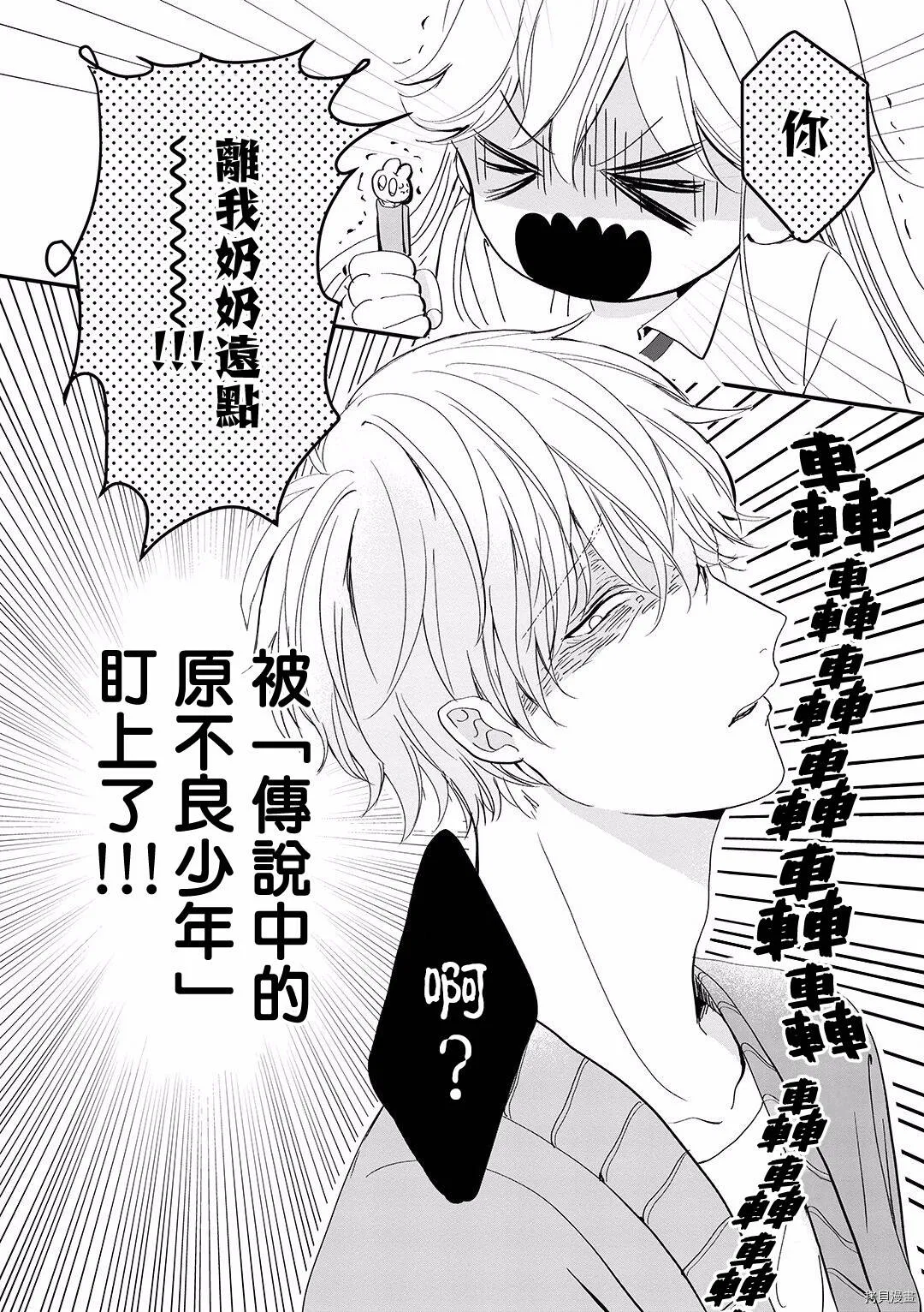 第2话 第3页