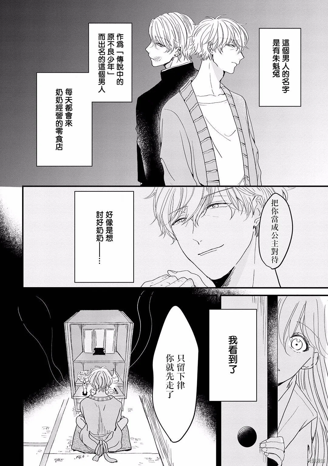 第2话 第4页