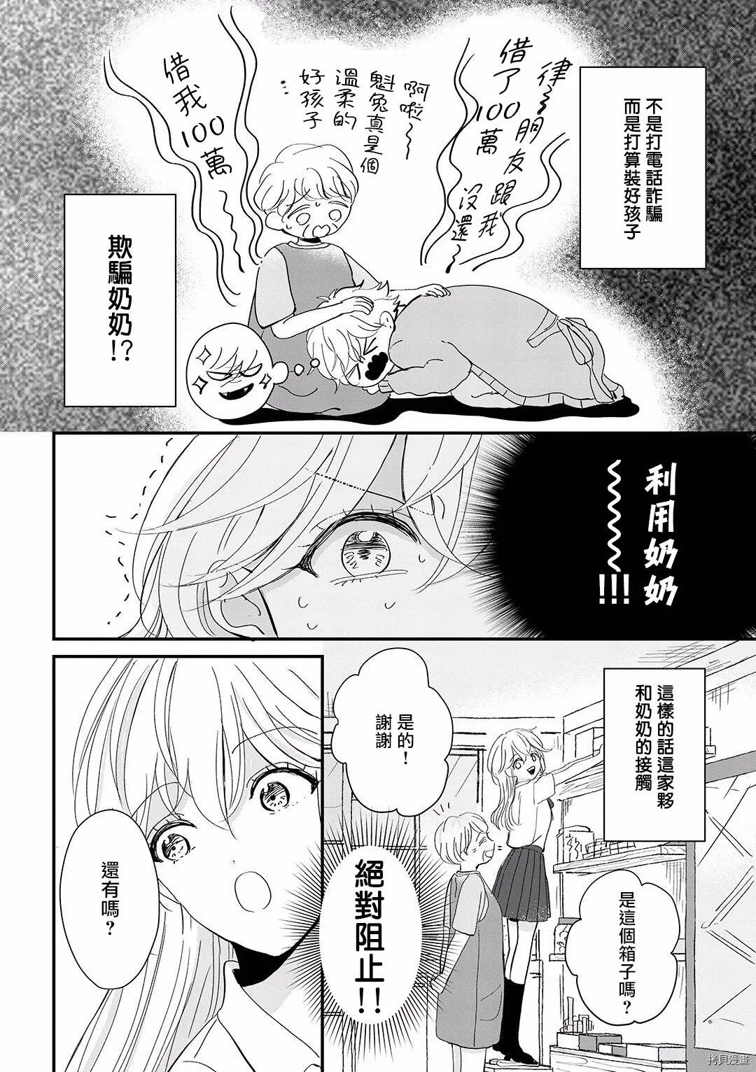 第2话 第10页
