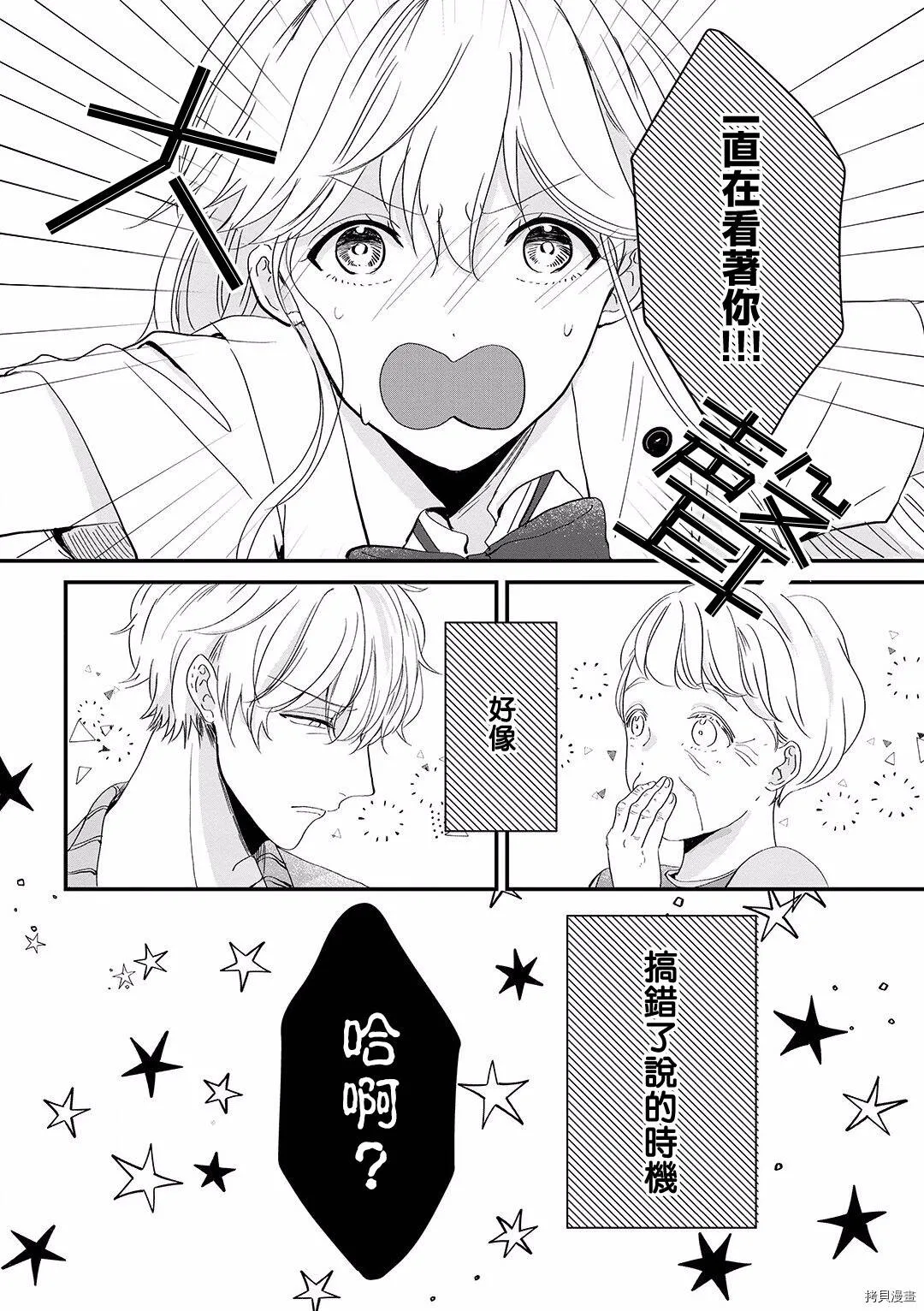 第2话 第18页