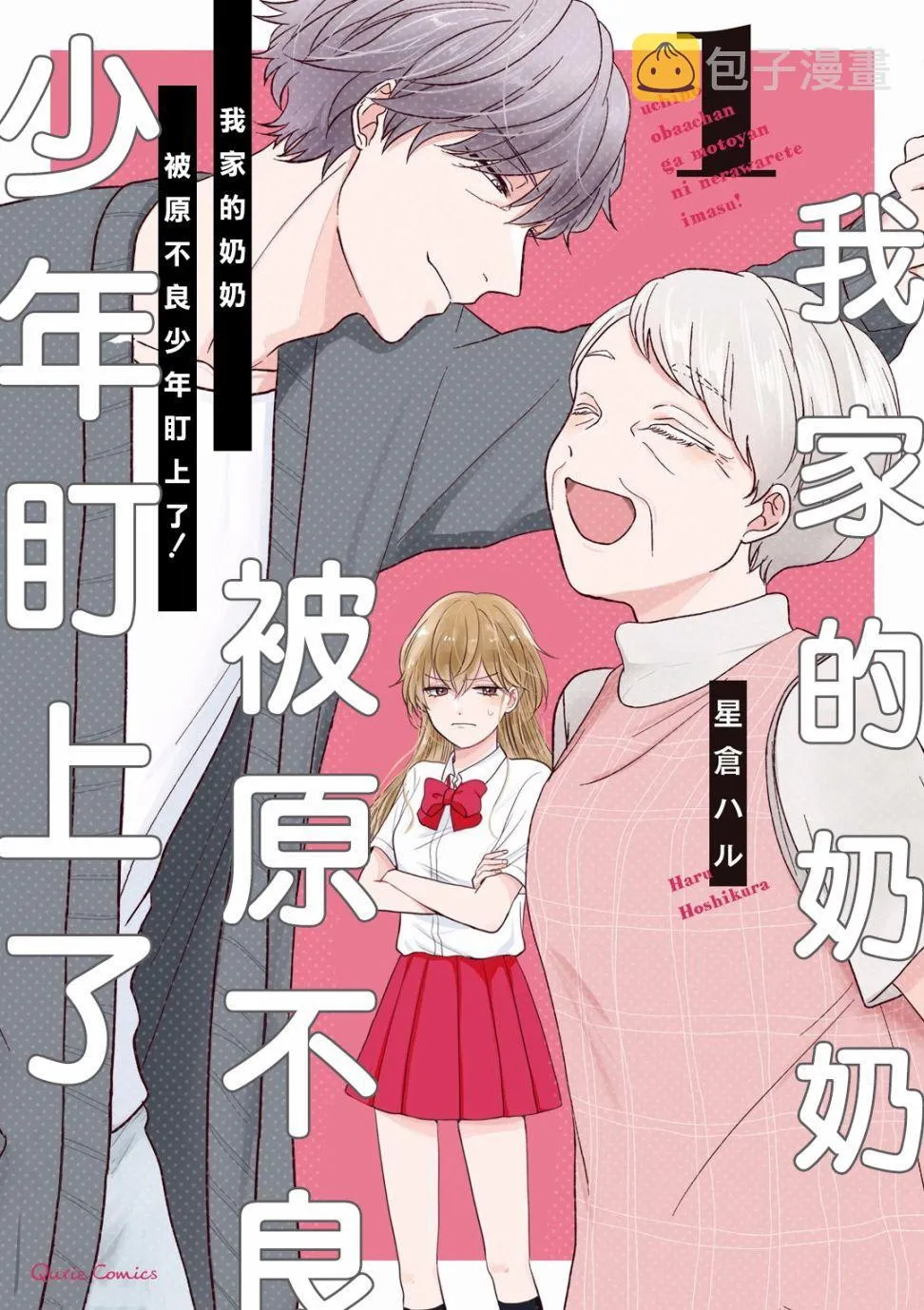 第1话 第1页