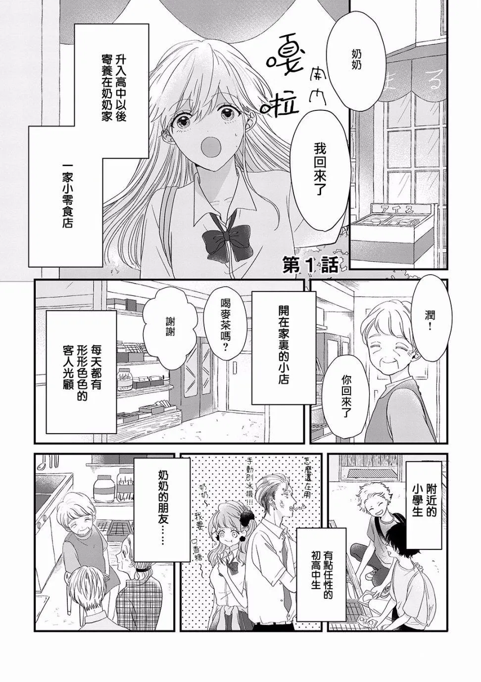 第1话 第4页