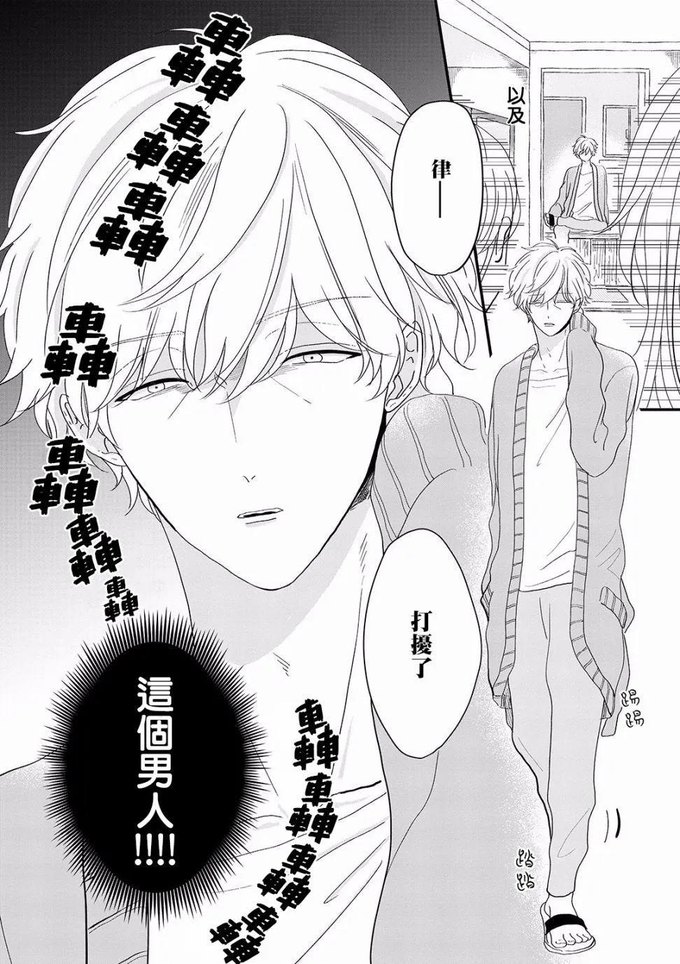 第1话 第5页