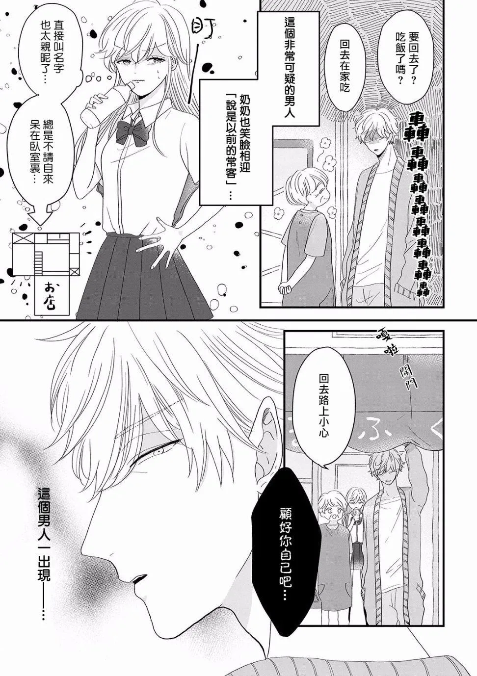 第1话 第6页