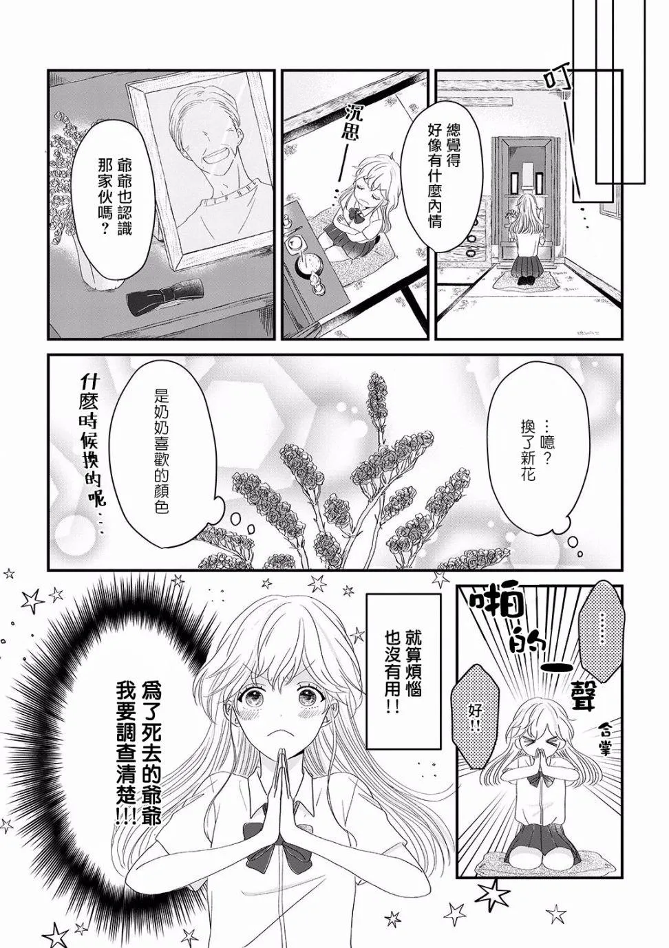 第1话 第8页
