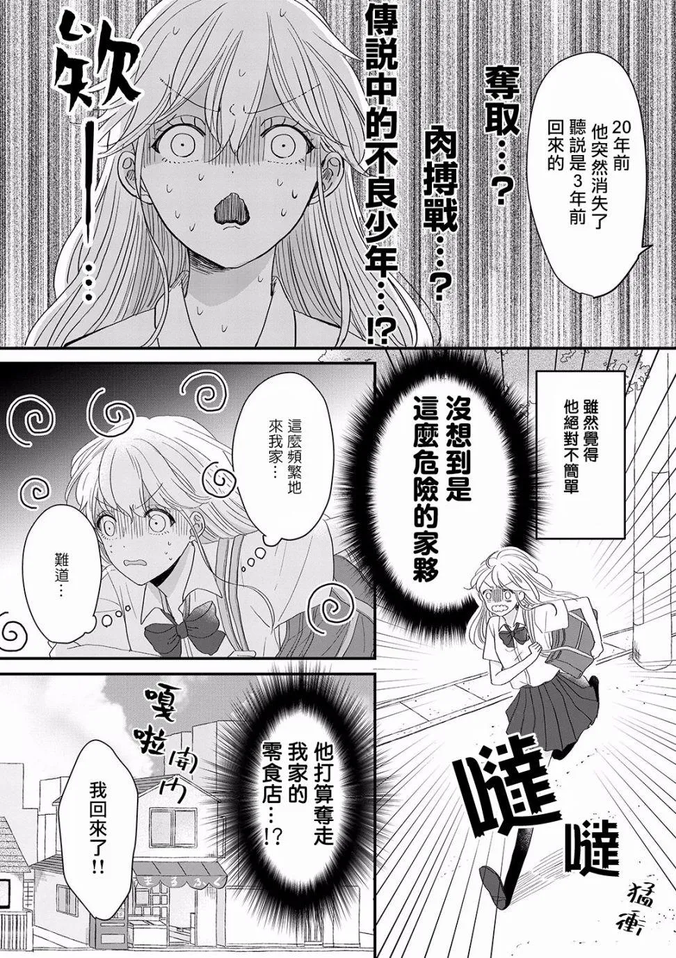 第1话 第12页