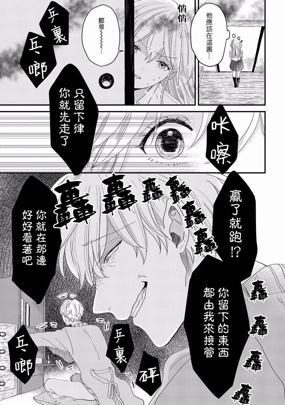 第1话 第14页