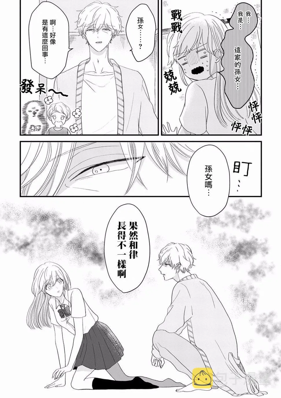 第1话 第16页