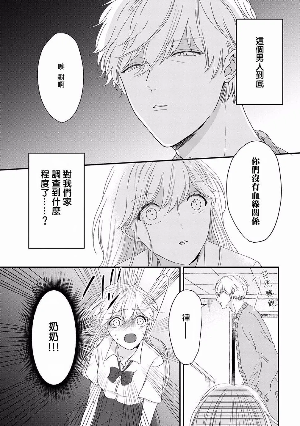 第1话 第17页