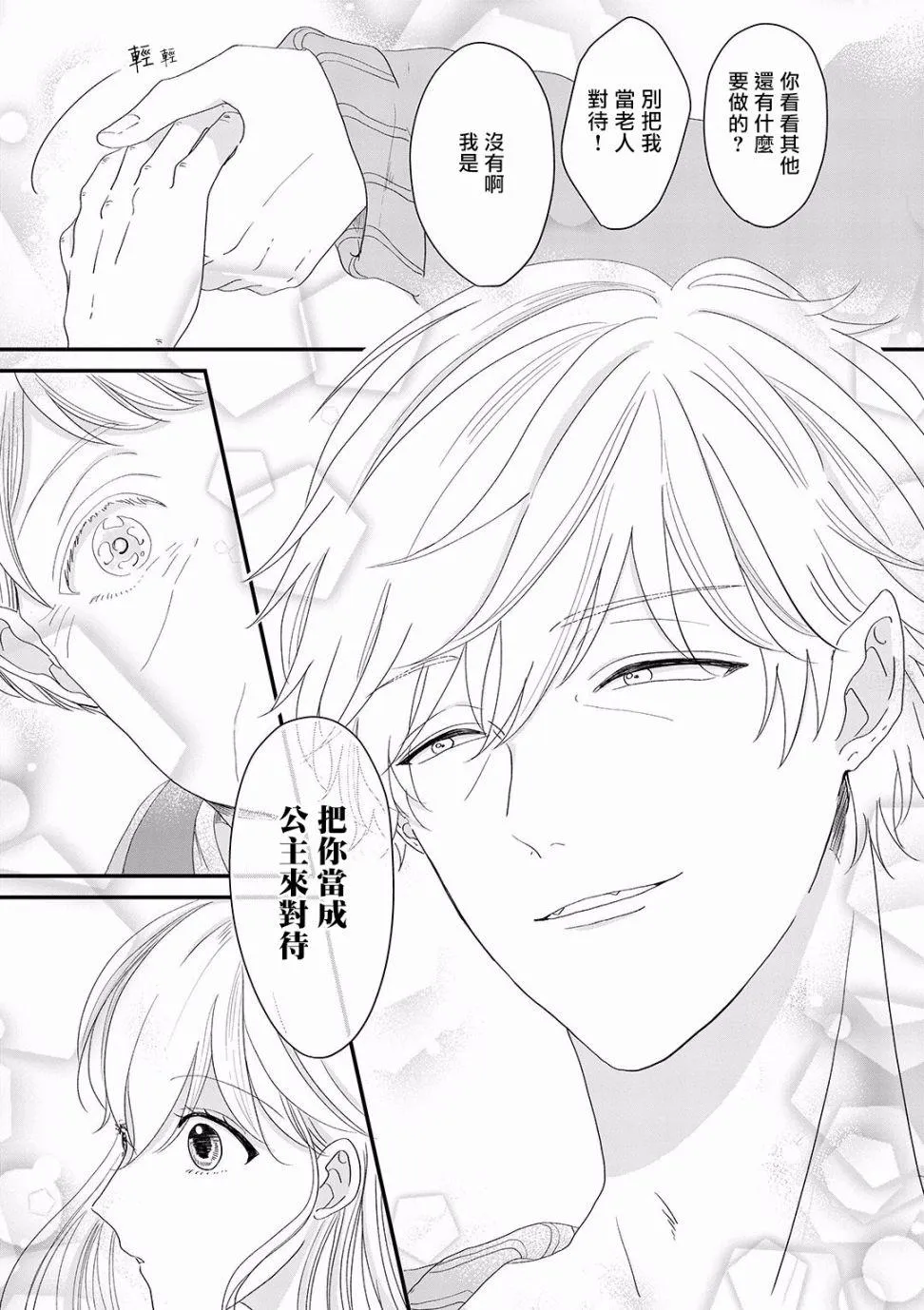 第1话 第19页