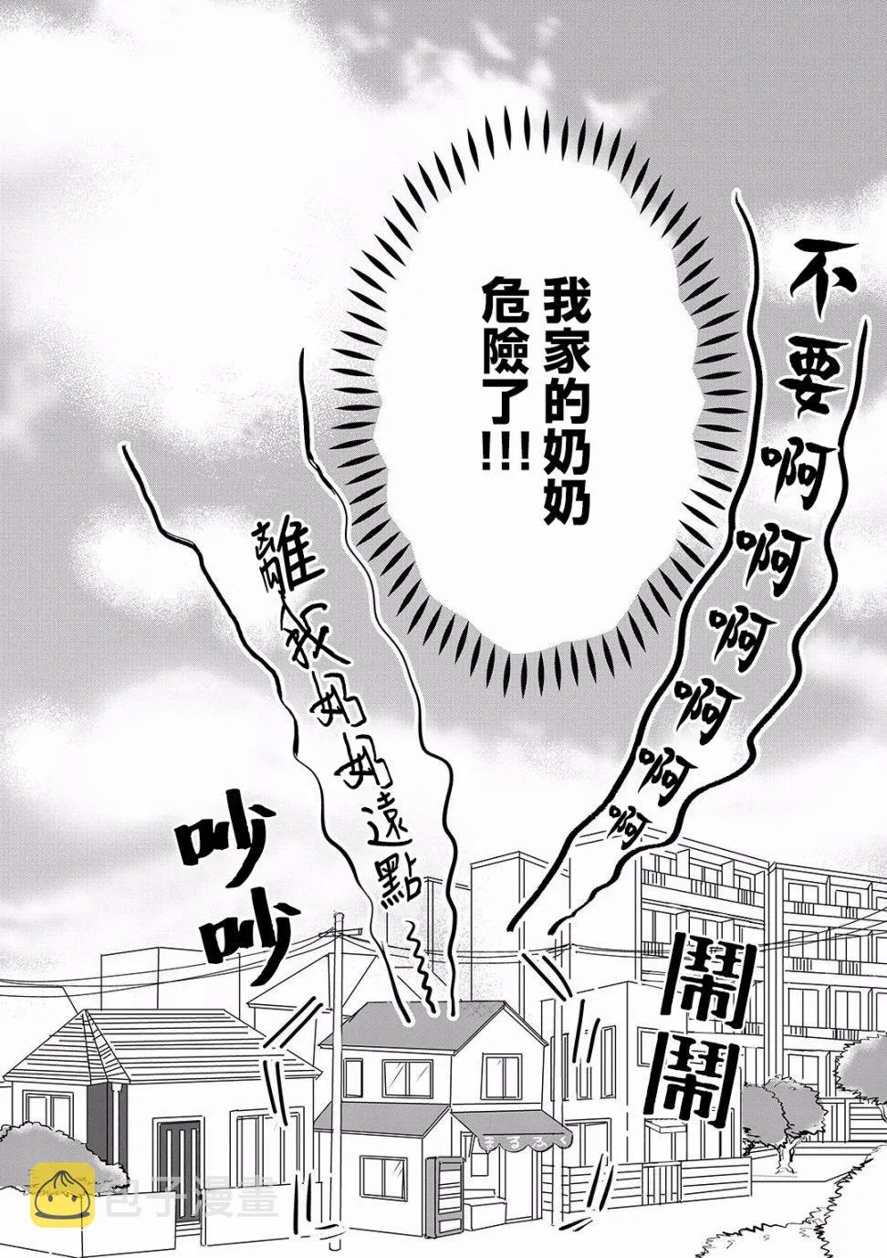 第1话 第21页